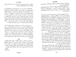 برای بزرگنمایی کلیک کنید دانلود پی دی اف کتاب مجموعه اثار ویلیام شکسپیر جلد اول ویلیام شکسپیر 428 صفحه PDF-1
