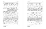 برای بزرگنمایی کلیک کنید دانلود پی دی اف کتاب مسیحای دیگر یهودای دیگر گرهام گرین 332 صفحه PDF-1