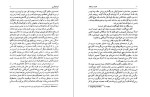 برای بزرگنمایی کلیک کنید دانلود پی دی اف کتاب مسیحای دیگر یهودای دیگر گرهام گرین 332 صفحه PDF-1