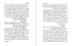 برای بزرگنمایی کلیک کنید دانلود پی دی اف کتاب مسیحای دیگر یهودای دیگر گرهام گرین 332 صفحه PDF-1