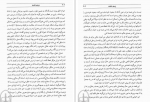 برای بزرگنمایی کلیک کنید دانلود پی دی اف کتاب اوستا جلد اول ابراهیم پور داود 650 صفحه PDF-1