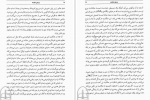 برای بزرگنمایی کلیک کنید دانلود پی دی اف کتاب نردبان شکسته عبد الحسین زرین کوب 519 صفحه PDF-1