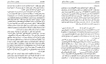 برای بزرگنمایی کلیک کنید دانلود پی دی اف کتاب پژوهشی در فرهنگ زرتشتی حسین وحیدی 139 صفحه PDF-1