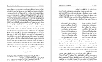 برای بزرگنمایی کلیک کنید دانلود پی دی اف کتاب پژوهشی در فرهنگ زرتشتی حسین وحیدی 139 صفحه PDF-1