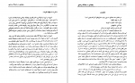 برای بزرگنمایی کلیک کنید دانلود پی دی اف کتاب پژوهشی در فرهنگ زرتشتی حسین وحیدی 139 صفحه PDF-1