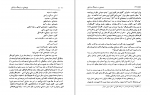 برای بزرگنمایی کلیک کنید دانلود پی دی اف کتاب پژوهشی در فرهنگ زرتشتی حسین وحیدی 139 صفحه PDF-1