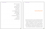 برای بزرگنمایی کلیک کنید دانلود پی دی اف کتاب ژرف تر از اقیانوس احمد شاملو 356 صفحه PDF-1