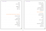 برای بزرگنمایی کلیک کنید دانلود پی دی اف کتاب ژرف تر از اقیانوس احمد شاملو 356 صفحه PDF-1