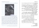 برای بزرگنمایی کلیک کنید دانلود پی دی اف کتاب گفتگو با سایه حبیب احمد زاده 154 صفحه PDF-1