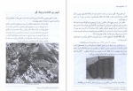 برای بزرگنمایی کلیک کنید دانلود پی دی اف کتاب گفتگو با سایه حبیب احمد زاده 154 صفحه PDF-1