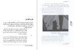 برای بزرگنمایی کلیک کنید دانلود پی دی اف کتاب گفتگو با سایه حبیب احمد زاده 154 صفحه PDF-1