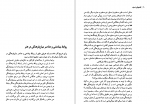 برای بزرگنمایی کلیک کنید دانلود پی دی اف کتاب گفتگو با سایه حبیب احمد زاده 154 صفحه PDF-1