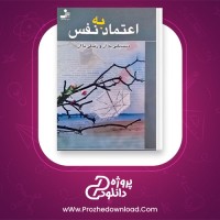 معرفی و دانلود کتاب اعتماد به نفس باربارا دی انجلیس