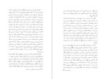 برای بزرگنمایی کلیک کنید معرفی و دانلود کتاب حکمت دینی و یونانزدگی در عالم اسلامی محمد مددپور-1