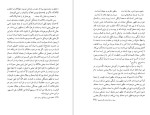 برای بزرگنمایی کلیک کنید معرفی و دانلود کتاب حکمت دینی و یونانزدگی در عالم اسلامی محمد مددپور-1
