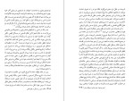 برای بزرگنمایی کلیک کنید معرفی و دانلود کتاب حکمت دینی و یونانزدگی در عالم اسلامی محمد مددپور-1