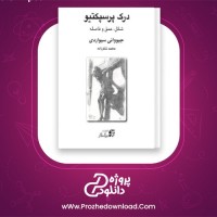 دانلود پی دی اف کتاب درک پرسپکتیو جیووانی سیواردی 76 صفحه PDF