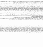 برای بزرگنمایی کلیک کنید معرفی و دانلود کتاب زندگی روزمره در ایران مدرن هاله لاجوردی-1