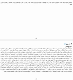 برای بزرگنمایی کلیک کنید معرفی و دانلود کتاب زندگی روزمره در ایران مدرن هاله لاجوردی-1