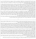 برای بزرگنمایی کلیک کنید معرفی و دانلود کتاب زندگی روزمره در ایران مدرن هاله لاجوردی-1
