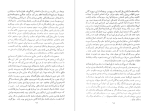 برای بزرگنمایی کلیک کنید معرفی و دانلود کتاب مذاهب و فلسفه در آسیای مرکزی کنت دوگوبینو-1