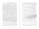 برای بزرگنمایی کلیک کنید معرفی و دانلود کتاب مذاهب و فلسفه در آسیای مرکزی کنت دوگوبینو-1