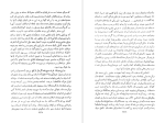 برای بزرگنمایی کلیک کنید معرفی و دانلود کتاب مذاهب و فلسفه در آسیای مرکزی کنت دوگوبینو-1