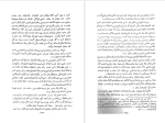 برای بزرگنمایی کلیک کنید معرفی و دانلود کتاب مذاهب و فلسفه در آسیای مرکزی کنت دوگوبینو-1