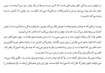 برای بزرگنمایی کلیک کنید معرفی و دانلود کتاب و هر روز صبح راه خانه دورتر و دورتر میشود فردیک بکمن | پروژه دانلود-1