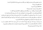 برای بزرگنمایی کلیک کنید معرفی و دانلود کتاب و هر روز صبح راه خانه دورتر و دورتر میشود فردیک بکمن | پروژه دانلود-1
