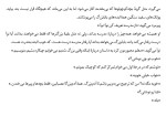 برای بزرگنمایی کلیک کنید معرفی و دانلود کتاب و هر روز صبح راه خانه دورتر و دورتر میشود فردیک بکمن | پروژه دانلود-1
