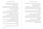 برای بزرگنمایی کلیک کنید معرفی و دانلود کتاب پری دریایی می سی سی پی ویلیام آیریش-1