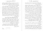 برای بزرگنمایی کلیک کنید معرفی و دانلود کتاب پری دریایی می سی سی پی ویلیام آیریش-1