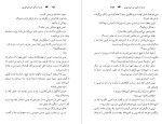 برای بزرگنمایی کلیک کنید معرفی و دانلود کتاب پری دریایی می سی سی پی ویلیام آیریش-1
