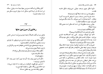 برای بزرگنمایی کلیک کنید معرفی و دانلود کتاب چارلی و آسانسور بزرگ شیشه ای رولد دال-1