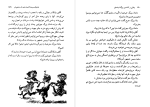 برای بزرگنمایی کلیک کنید معرفی و دانلود کتاب چارلی و آسانسور بزرگ شیشه ای رولد دال-1