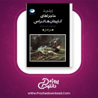 معرفی و دانلود کتاب کاپیتان هاتراس ژول ورن | پروژه دانلود