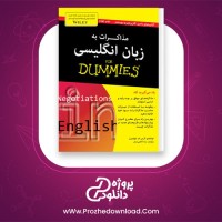 معرفی و دانلود کتاب مذاکرات به زبان انگلیسی دامیز لارس ام بلودورن