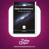 معرفی و دانلود کتاب معماری تمیز مهرداد عباسی