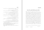 برای بزرگنمایی کلیک کنید معرفی و دانلود کتاب آشنایی ایرانیان با فلسفه جدید غرب کریم مجتهدی-1