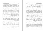 برای بزرگنمایی کلیک کنید معرفی و دانلود کتاب آشنایی ایرانیان با فلسفه جدید غرب کریم مجتهدی-1