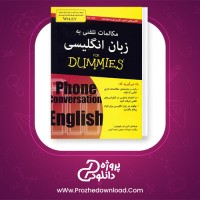 معرفی و دانلود کتاب مکالمات تلفنی به زبان انگلیسی دامیز لارس ام بلودورن