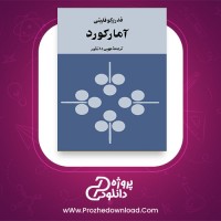 معرفی و دانلود کتاب آمارکورد فدریکو فلینی