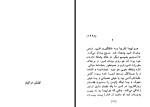 برای بزرگنمایی کلیک کنید معرفی و دانلود کتاب یوکناپاتافا ویلیام فاکنر-1