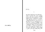 برای بزرگنمایی کلیک کنید معرفی و دانلود کتاب یوکناپاتافا ویلیام فاکنر-1