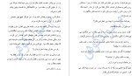 برای بزرگنمایی کلیک کنید معرفی و دانلود کتاب شیرین ترین فراموشی دنیل لوری-1