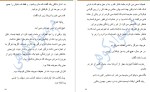 برای بزرگنمایی کلیک کنید معرفی و دانلود کتاب شیرین ترین فراموشی دنیل لوری-1