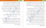 برای بزرگنمایی کلیک کنید معرفی و دانلود کتاب شیرین ترین فراموشی دنیل لوری-1