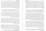 برای بزرگنمایی کلیک کنید معرفی و دانلود کتاب محمدرضا پهلوی آخرین شاهنشاه از هوشنگ نهاوندی-1