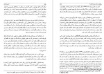 برای بزرگنمایی کلیک کنید معرفی و دانلود کتاب محمدرضا پهلوی آخرین شاهنشاه از هوشنگ نهاوندی-1